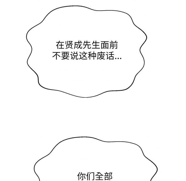 黑幫千金養成記 黑幫千金養成記6 黑幫千金養成記 第267页