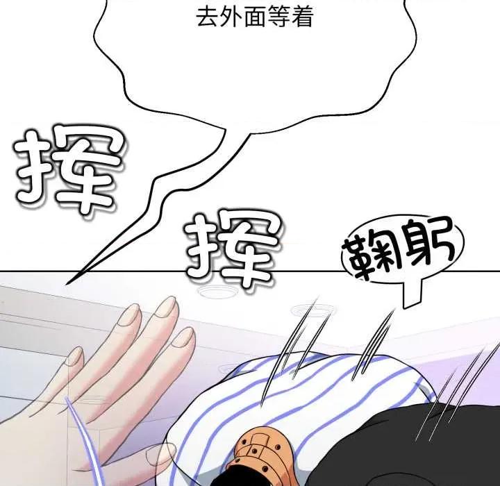 黑幫千金養成記 黑幫千金養成記6 黑幫千金養成記 第268页