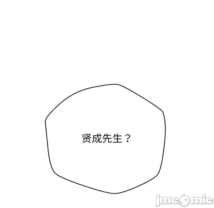 黑幫千金養成記 黑幫千金養成記6 黑幫千金養成記 第280页
