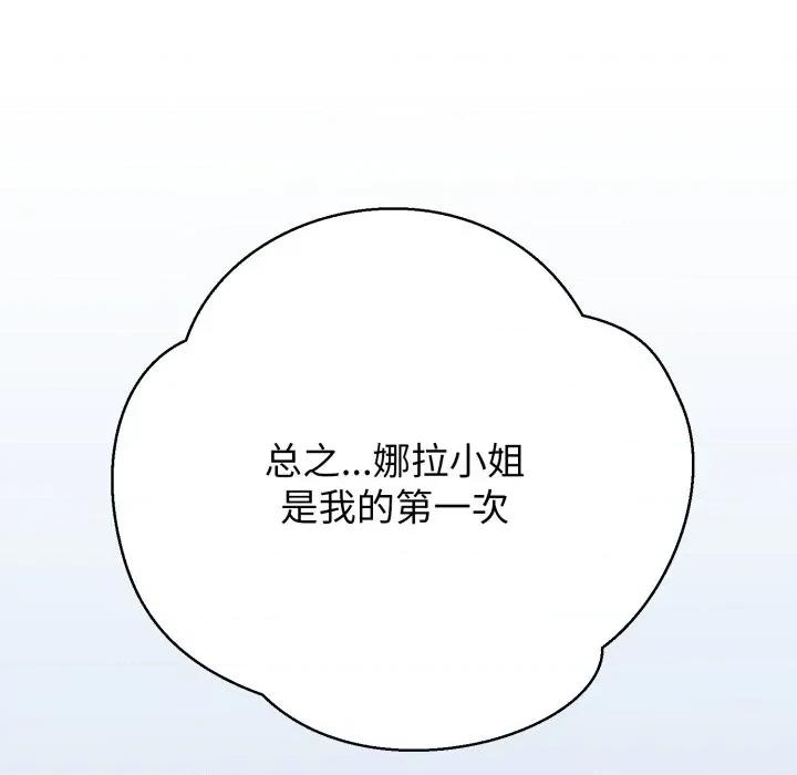 黑幫千金養成記 黑幫千金養成記-黑幫千金養成記 第7話 第11页