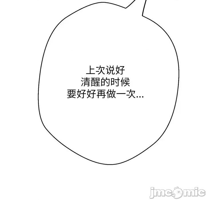 黑幫千金養成記 黑幫千金養成記-黑幫千金養成記 第7話 第25页