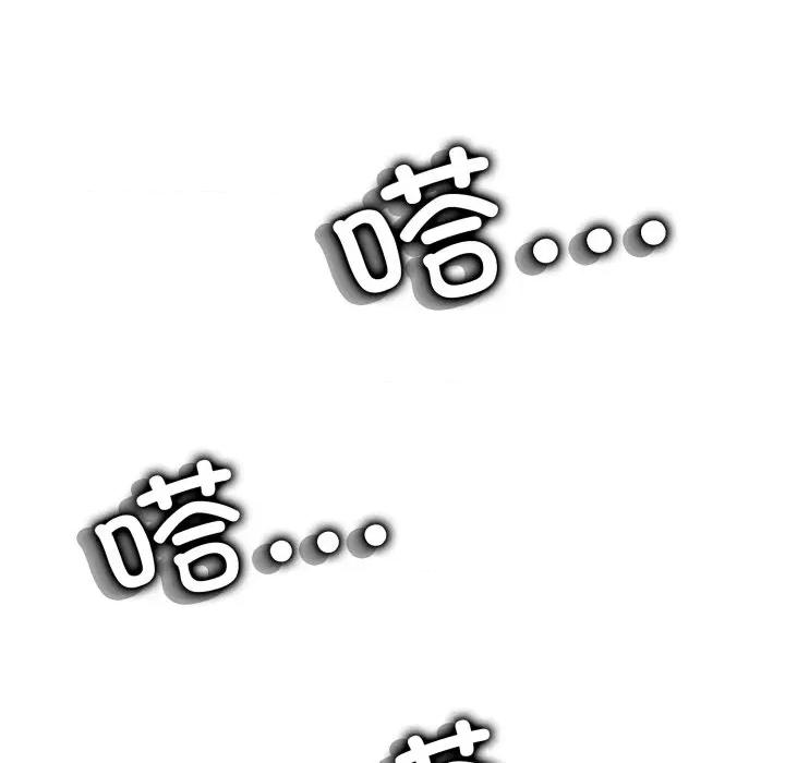 黑幫千金養成記 黑幫千金養成記-黑幫千金養成記 第7話 第31页