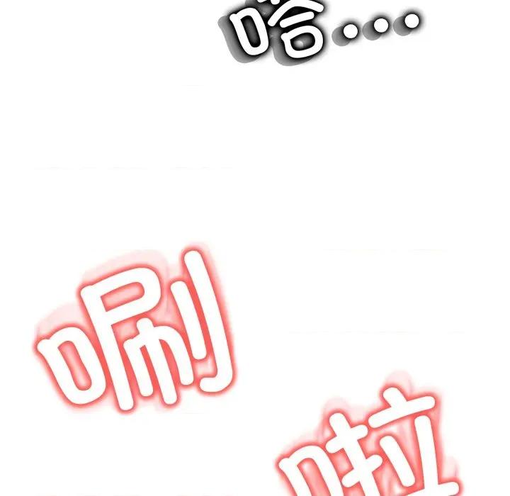 黑幫千金養成記 黑幫千金養成記-黑幫千金養成記 第7話 第32页