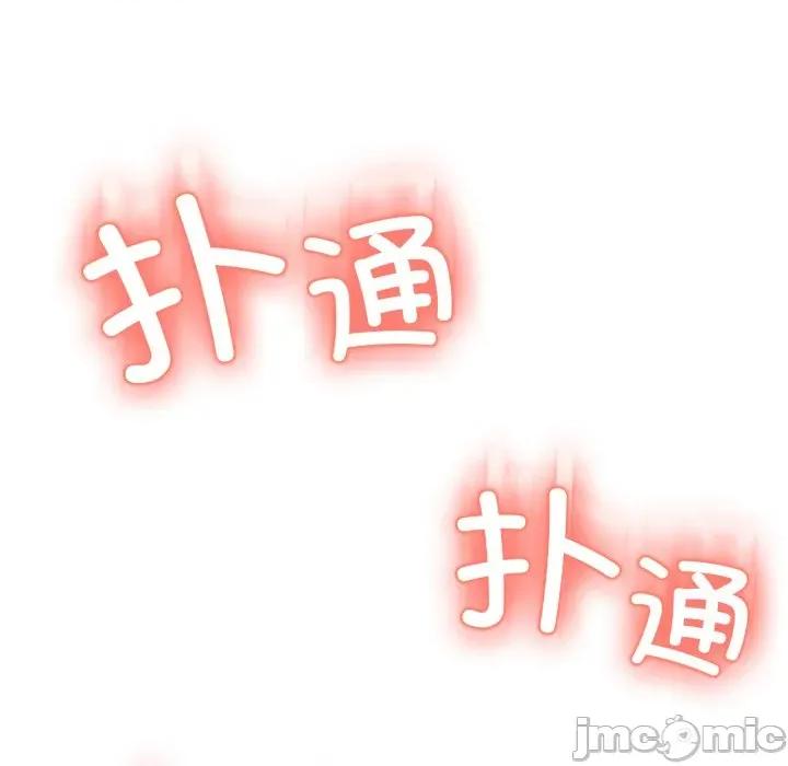 黑幫千金養成記 黑幫千金養成記-黑幫千金養成記 第7話 第45页