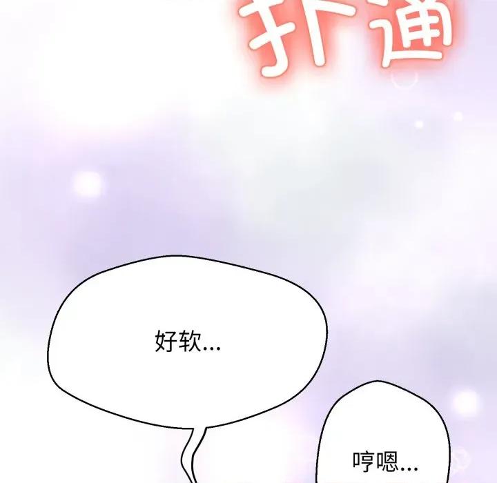 黑幫千金養成記 黑幫千金養成記-黑幫千金養成記 第7話 第48页