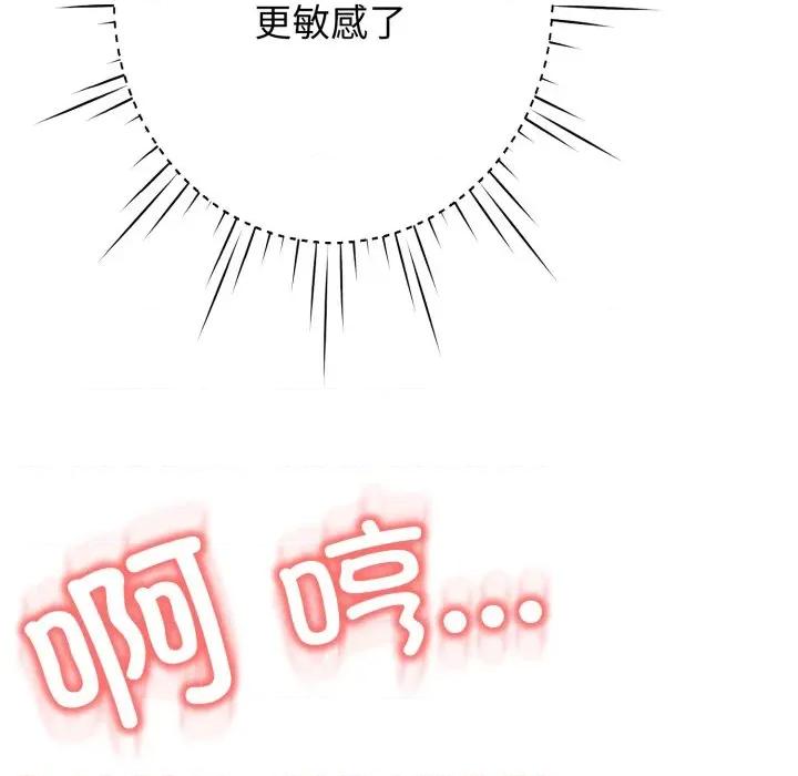 黑幫千金養成記 黑幫千金養成記-黑幫千金養成記 第7話 第61页
