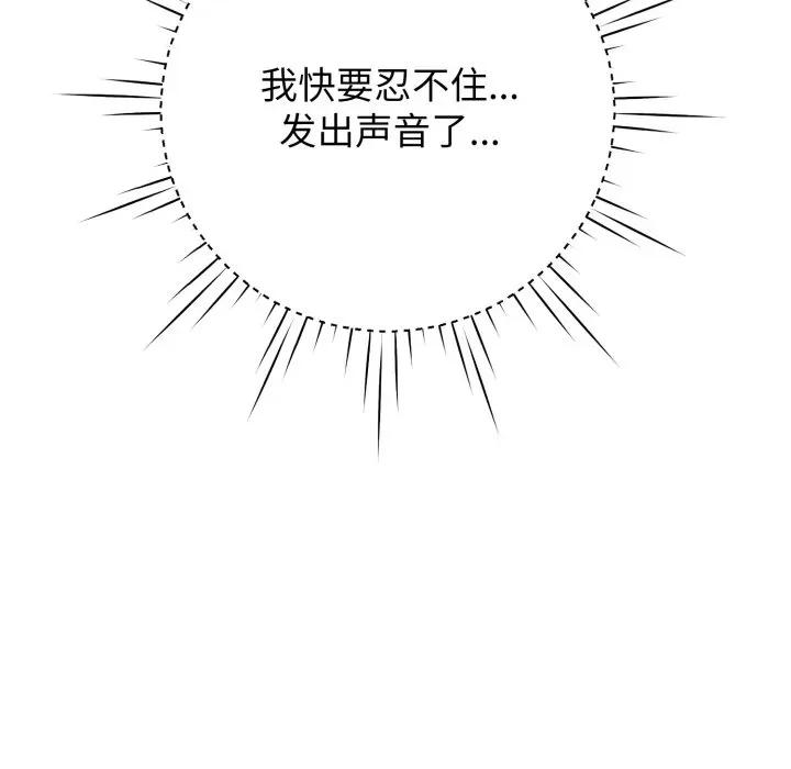 黑幫千金養成記 黑幫千金養成記-黑幫千金養成記 第7話 第63页