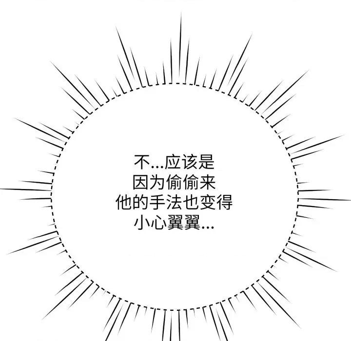 黑幫千金養成記 黑幫千金養成記-黑幫千金養成記 第7話 第68页