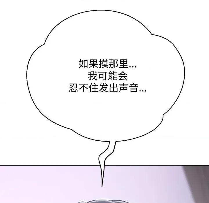 黑幫千金養成記 黑幫千金養成記-黑幫千金養成記 第7話 第77页