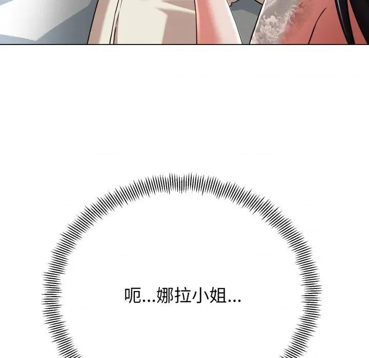 黑幫千金養成記 黑幫千金養成記-黑幫千金養成記 第7話 第84页