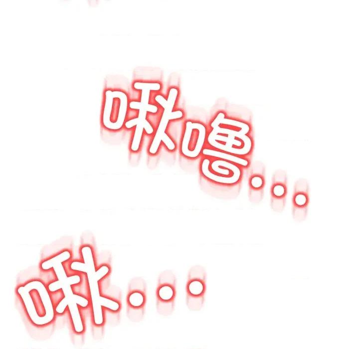 黑幫千金養成記 黑幫千金養成記-黑幫千金養成記 第7話 第91页
