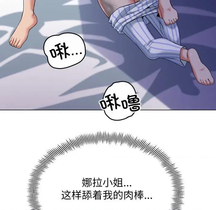 黑幫千金養成記 黑幫千金養成記-黑幫千金養成記 第7話 第94页