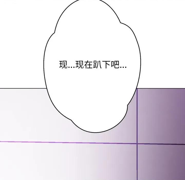 黑幫千金養成記 黑幫千金養成記-黑幫千金養成記 第7話 第98页