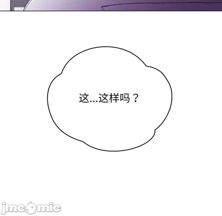 黑幫千金養成記 黑幫千金養成記-黑幫千金養成記 第7話 第100页