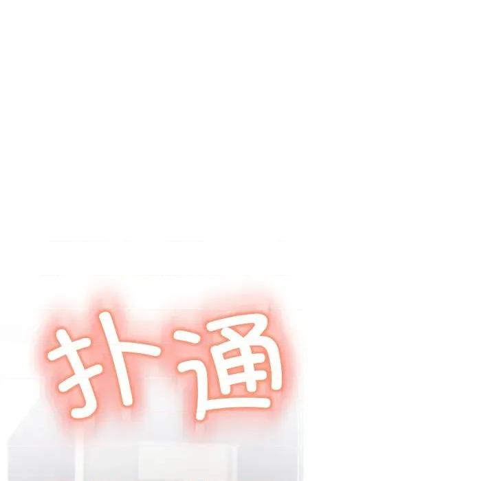 黑幫千金養成記 黑幫千金養成記-黑幫千金養成記 第7話 第101页