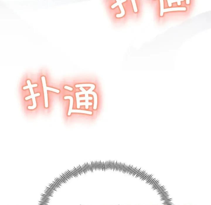 黑幫千金養成記 黑幫千金養成記-黑幫千金養成記 第7話 第104页