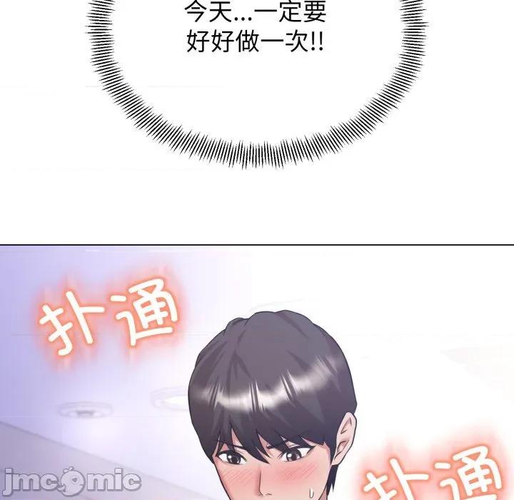 黑幫千金養成記 黑幫千金養成記-黑幫千金養成記 第7話 第105页