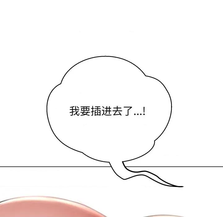 黑幫千金養成記 黑幫千金養成記-黑幫千金養成記 第7話 第108页