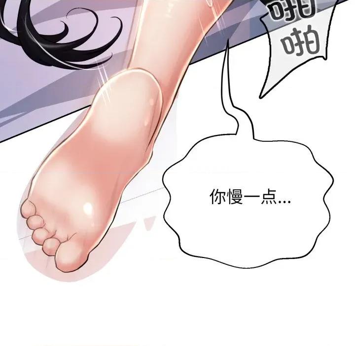 黑幫千金養成記 黑幫千金養成記-黑幫千金養成記 第7話 第119页