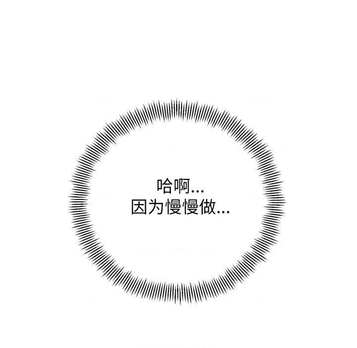 黑幫千金養成記 黑幫千金養成記-黑幫千金養成記 第7話 第123页