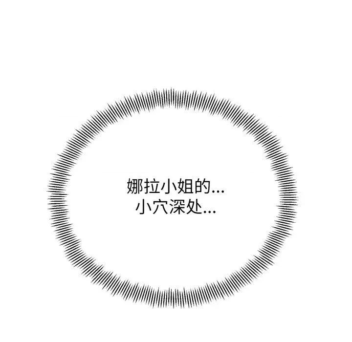 黑幫千金養成記 黑幫千金養成記-黑幫千金養成記 第7話 第126页