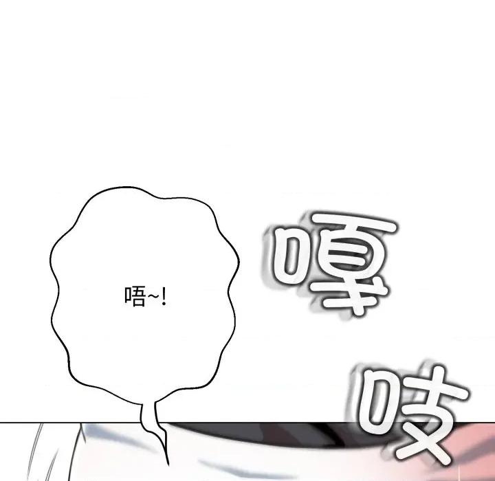 黑幫千金養成記 黑幫千金養成記-黑幫千金養成記 第7話 第127页