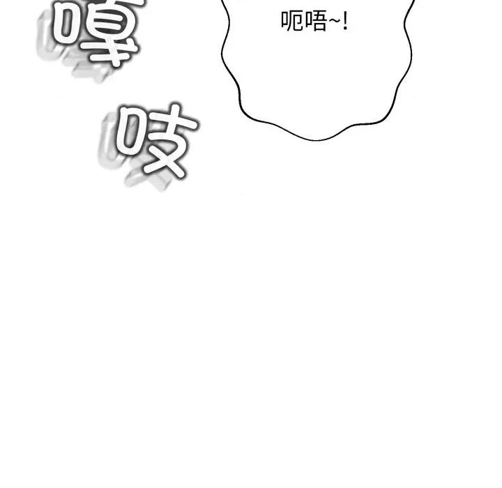 黑幫千金養成記 黑幫千金養成記-黑幫千金養成記 第7話 第129页