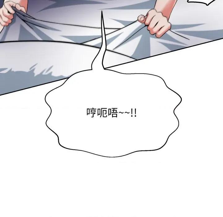黑幫千金養成記 黑幫千金養成記-黑幫千金養成記 第7話 第132页