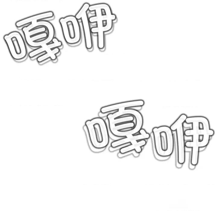 黑幫千金養成記 黑幫千金養成記-黑幫千金養成記 第7話 第133页