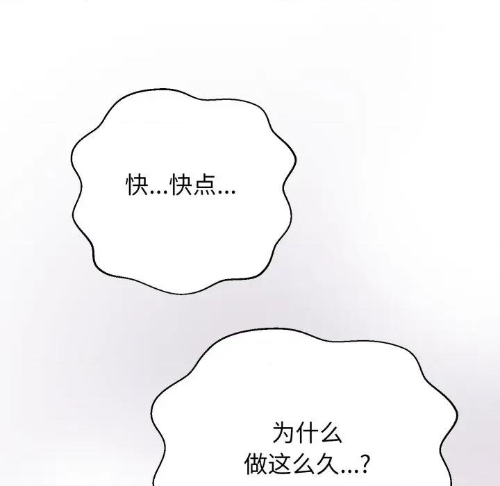 黑幫千金養成記 黑幫千金養成記-黑幫千金養成記 第7話 第134页