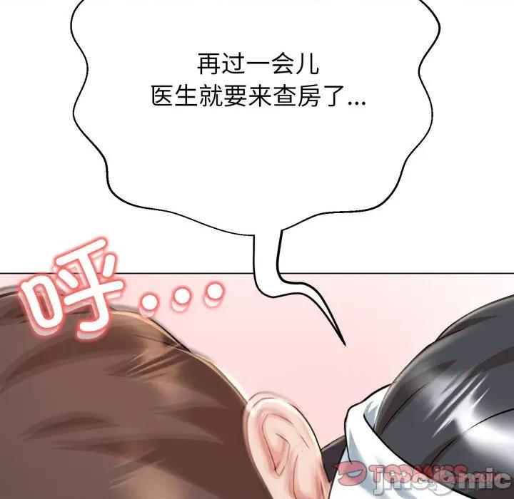 黑幫千金養成記 黑幫千金養成記-黑幫千金養成記 第7話 第140页