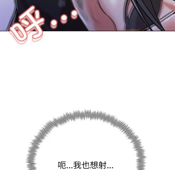 黑幫千金養成記 黑幫千金養成記-黑幫千金養成記 第7話 第142页