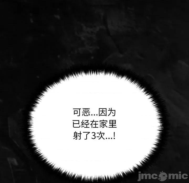 黑幫千金養成記 黑幫千金養成記-黑幫千金養成記 第7話 第145页