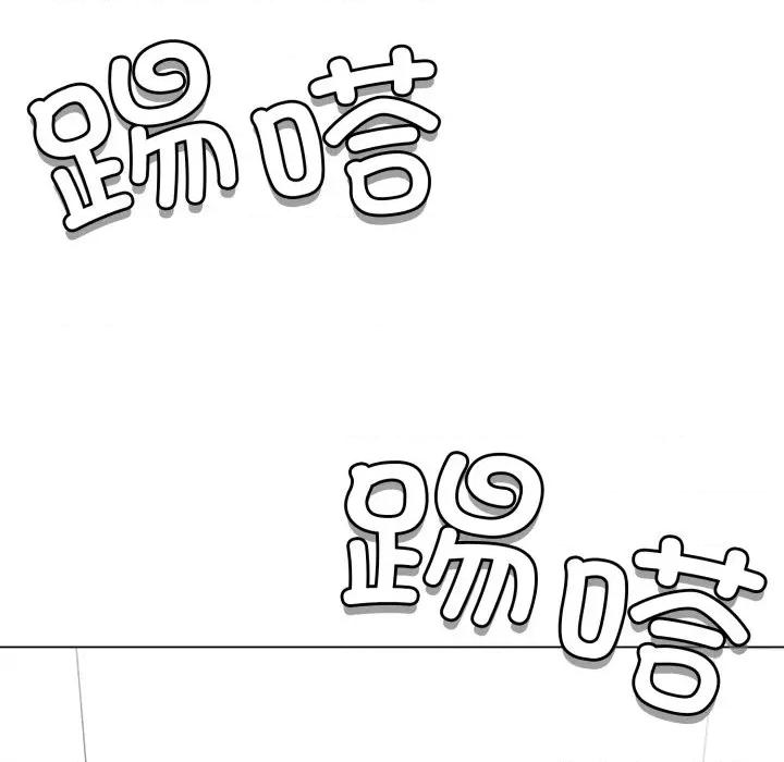 黑幫千金養成記 黑幫千金養成記-黑幫千金養成記 第7話 第149页