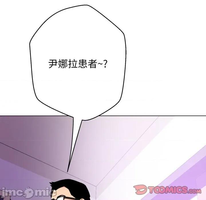 黑幫千金養成記 黑幫千金養成記-黑幫千金養成記 第7話 第155页