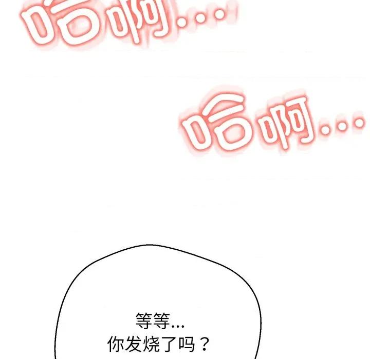 黑幫千金養成記 黑幫千金養成記-黑幫千金養成記 第7話 第161页