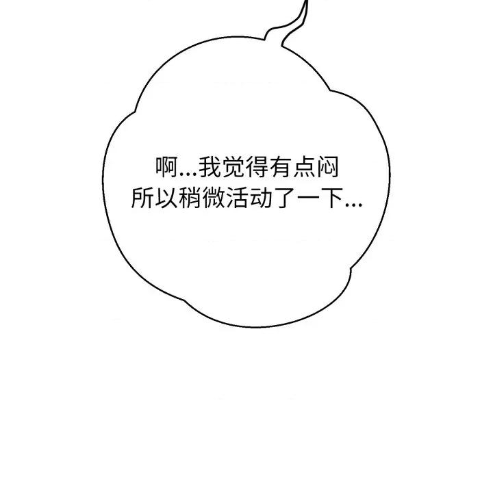 黑幫千金養成記 黑幫千金養成記-黑幫千金養成記 第7話 第164页