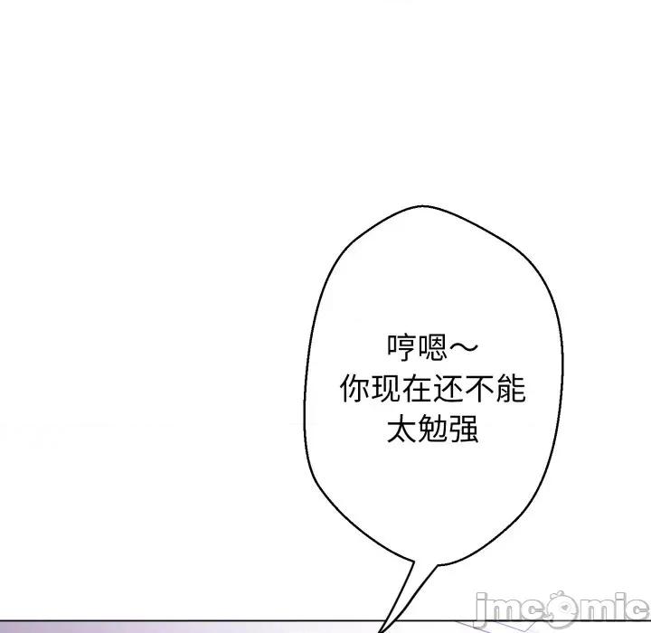 黑幫千金養成記 黑幫千金養成記-黑幫千金養成記 第7話 第165页
