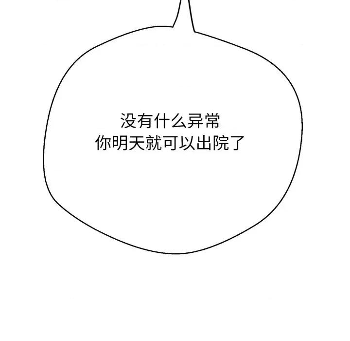 黑幫千金養成記 黑幫千金養成記-黑幫千金養成記 第7話 第168页