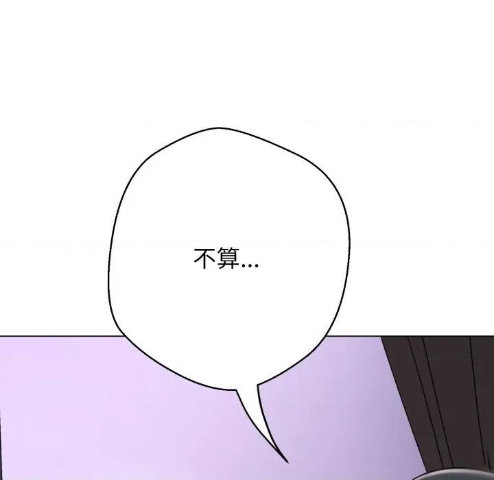 黑幫千金養成記 黑幫千金養成記-黑幫千金養成記 第7話 第176页