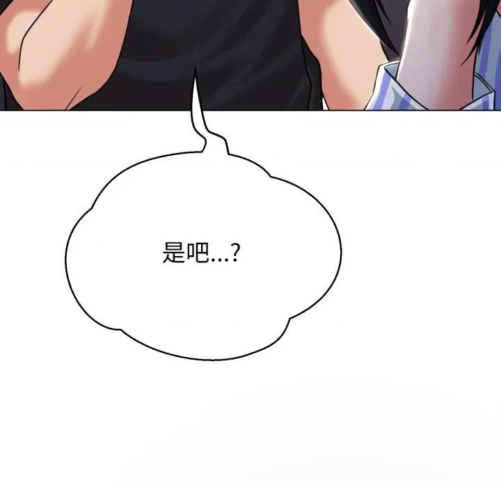 黑幫千金養成記 黑幫千金養成記-黑幫千金養成記 第7話 第178页