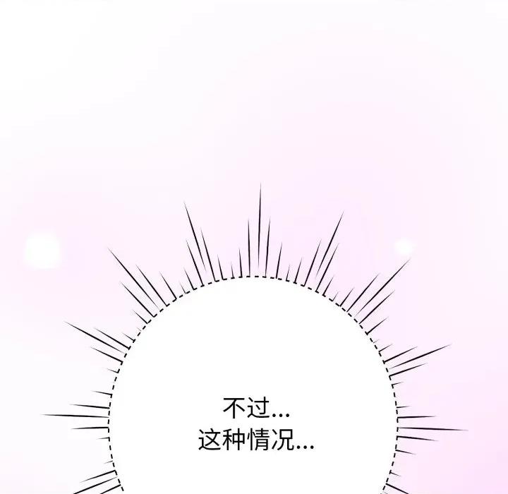 黑幫千金養成記 黑幫千金養成記-黑幫千金養成記 第7話 第179页
