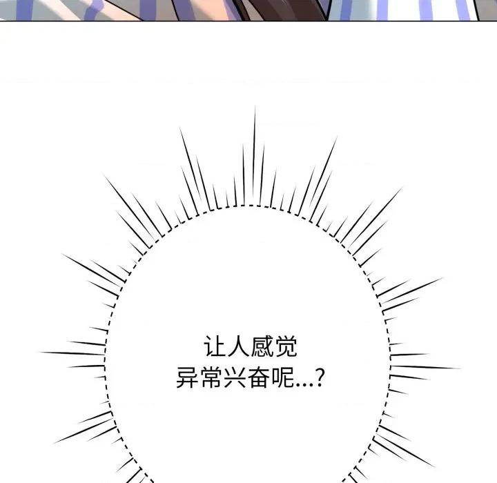 黑幫千金養成記 黑幫千金養成記-黑幫千金養成記 第7話 第182页