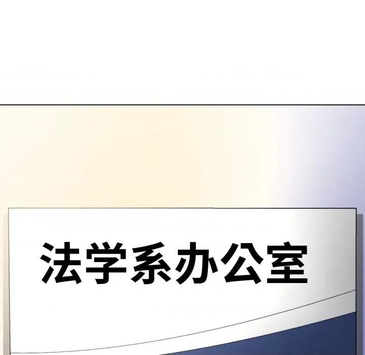 黑幫千金養成記 黑幫千金養成記-黑幫千金養成記 第7話 第191页
