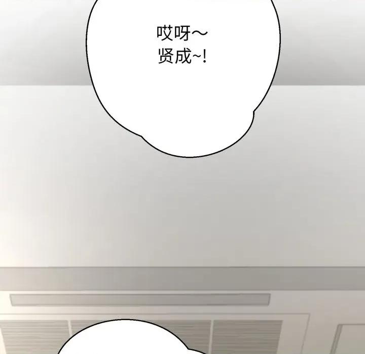 黑幫千金養成記 黑幫千金養成記-黑幫千金養成記 第7話 第193页