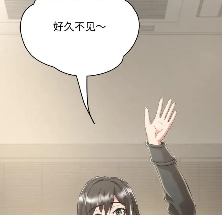 黑幫千金養成記 黑幫千金養成記-黑幫千金養成記 第7話 第194页