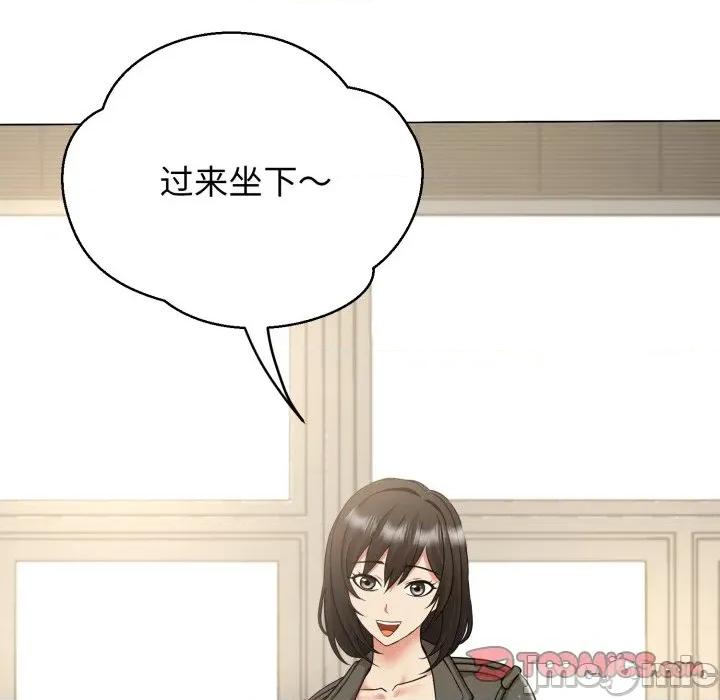 黑幫千金養成記 黑幫千金養成記-黑幫千金養成記 第7話 第200页