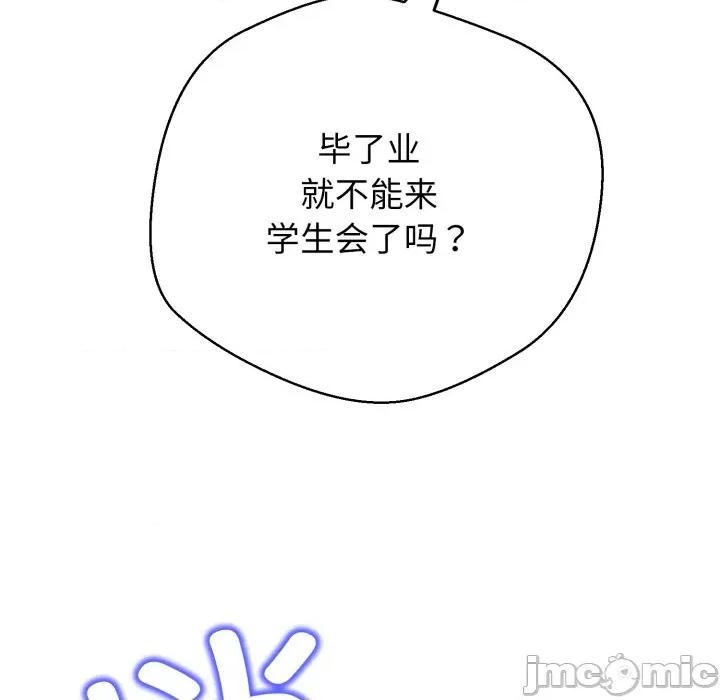 黑幫千金養成記 黑幫千金養成記-黑幫千金養成記 第7話 第205页
