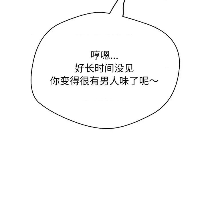 黑幫千金養成記 黑幫千金養成記-黑幫千金養成記 第7話 第209页