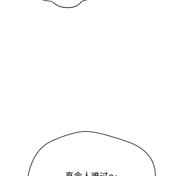 黑幫千金養成記 黑幫千金養成記-黑幫千金養成記 第7話 第213页
